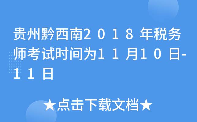 Fǭ2018궐Վԇrg1110-11