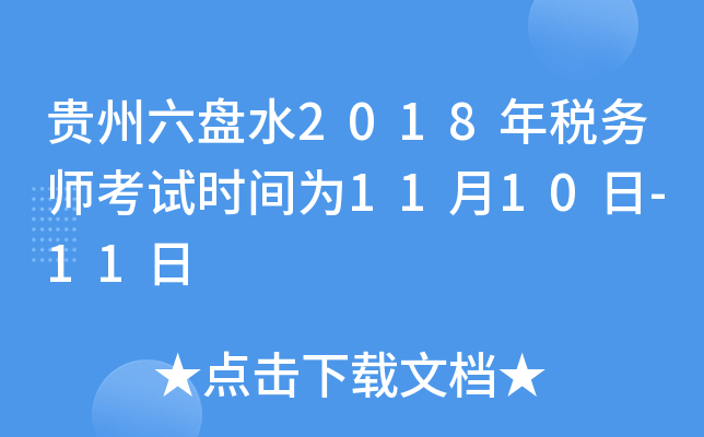 FPˮ2018궐(w)ԇrg1110-11