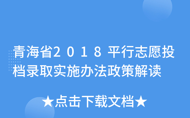 ຣʡ2018ƽ־ԸͶnȡ(sh)ʩk߽x