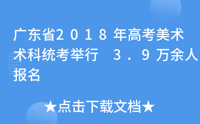 V|ʡ2018߿g(sh)g(sh)ƽy(tng)e 3.9f(wn)ˈ(bo)