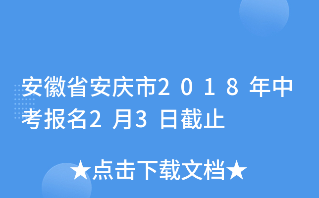 ʡc2018п(bo)23սֹ
