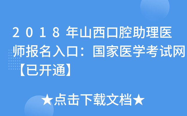 2018ɽǻt(y)(bo)ڣt(y)W(xu)ԇW(wng)_ͨ