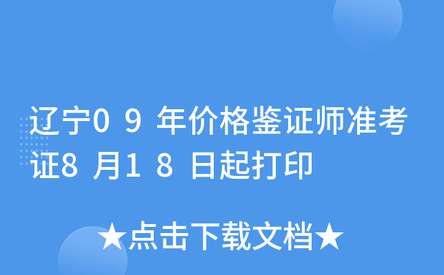 |09r(ji)bC(zhn)C818ӡ