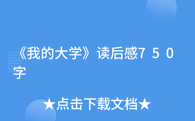 ҵĴW(xu)x750