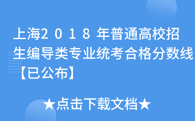 Ϻ2018ͨУ(do)I(y)y(tng)ϸ?jn)?sh)ѹ