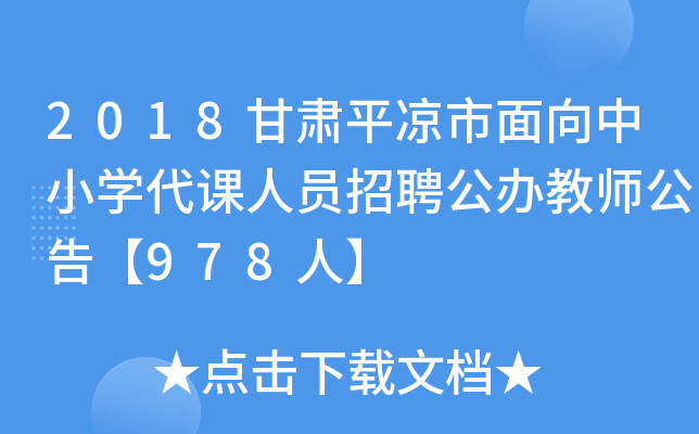 2018Cƽ?jng)СW(xu)nˆTƸk̎桾978ˡ