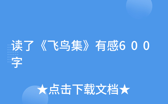 xˡwBи600