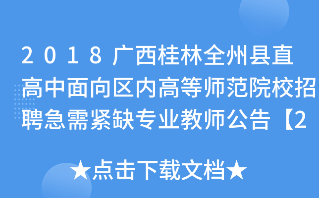 2018Vȫݿhֱ^(q)(ni)ߵȎԺУƸoȱI(y)̎桾27ˡ