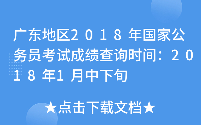 V|؅^(q)2018ҹ(w)Tԇɿԃr(sh)g20181Ѯ
