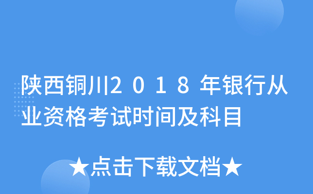 ~2018yЏĘI(y)Yԇr(sh)gĿ