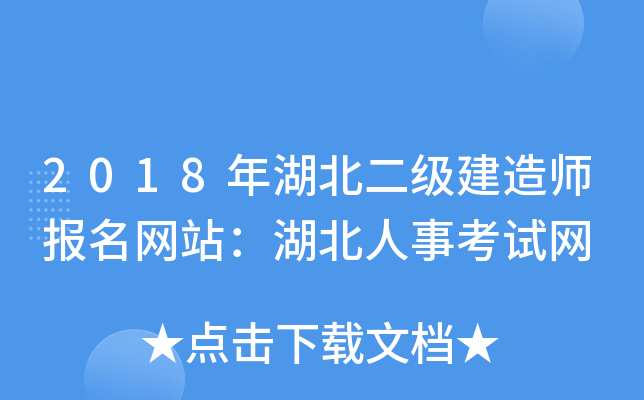2018쎟Wվ¿ԇW