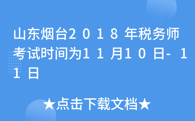ɽ|_2018궐Վԇrg1110-11