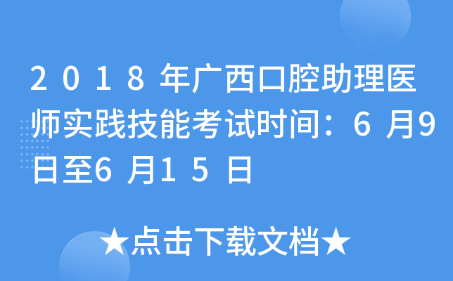 2018Vǻt(y)(sh)`ܿԇr(sh)g69615