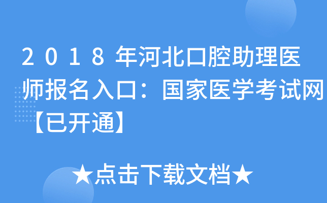 2018ӱǻt(y)(bo)ڣt(y)W(xu)ԇW(wng)_ͨ