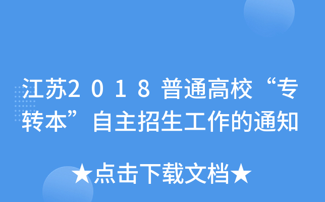 K2018ͨD֪ͨ