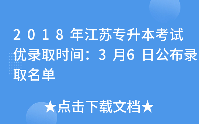 2018꽭Kԇ(yu)ȡr(sh)g36չȡ
