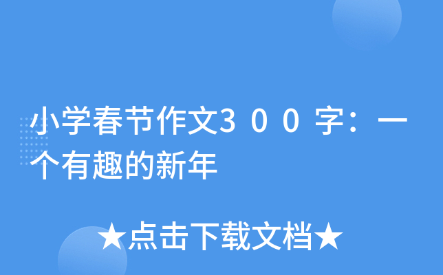 СW(xu)(ji)300֣һ(g)Ȥ