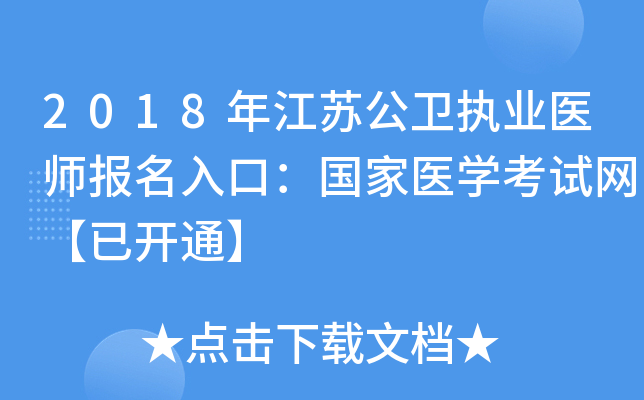 2018꽭Kl(wi)(zh)I(y)t(y)ڣt(y)W(xu)ԇW(wng)_ͨ