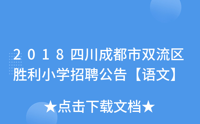 2018Ĵɶp^(q)СW(xu)Ƹ桾Zġ