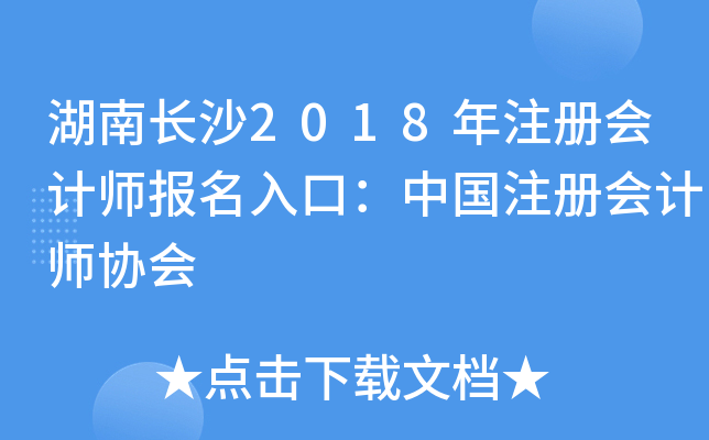 L(zhng)ɳ2018ע(c)(hu)Ӌ(j)(bo)ڣЇ(gu)ע(c)(hu)Ӌ(j)f(xi)(hu)