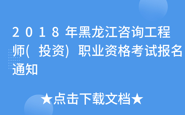 2018ԃ̎(ͶY)I(y)Yԇ֪ͨ