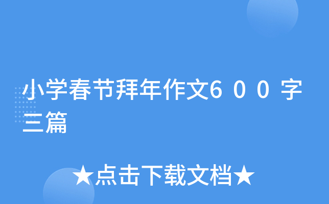 СW(xu)(ji)600ƪ