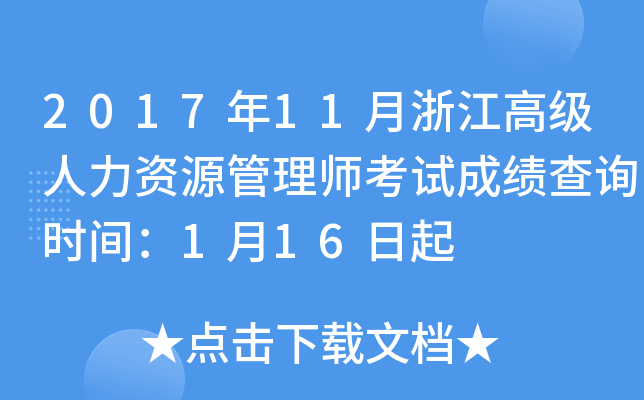 201711㽭߼YԴ펟ԇɿԃrg116