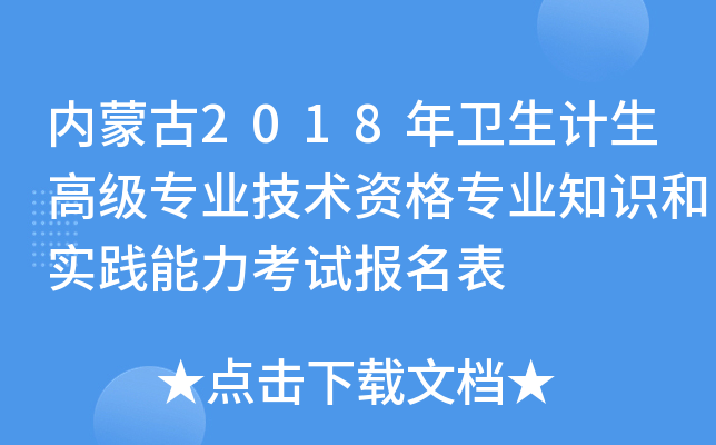 (ni)ɹ2018l(wi)Ӌ(j)߼(j)I(y)g(sh)Y񌣘I(y)֪R(sh)͌(sh)`ԇ(bo)