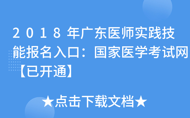 2018V|t(y)(sh)`܈(bo)ڣ(gu)t(y)W(xu)ԇW(wng)_ͨ
