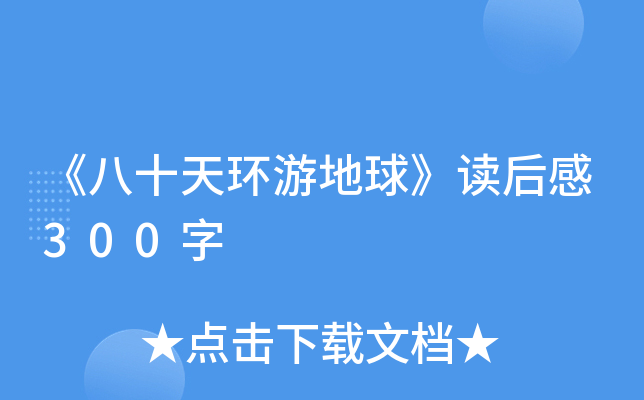 ʮh(hun)εx300
