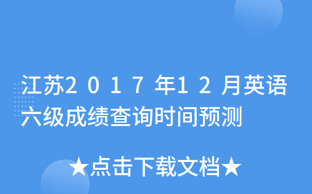 K201712ӢZ(j)ɿԃr(sh)gA(y)y(c)