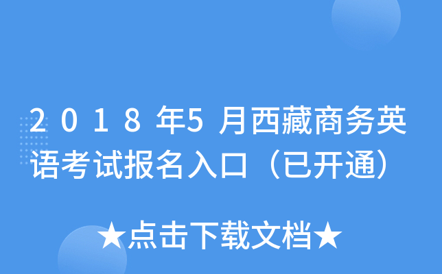 20185̄ӢZԇڣ_ͨ