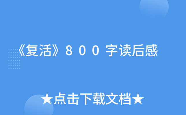 (f)800x