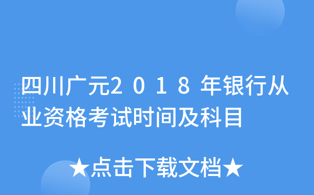ĴVԪ2018yЏĘI(y)Yԇr(sh)gĿ