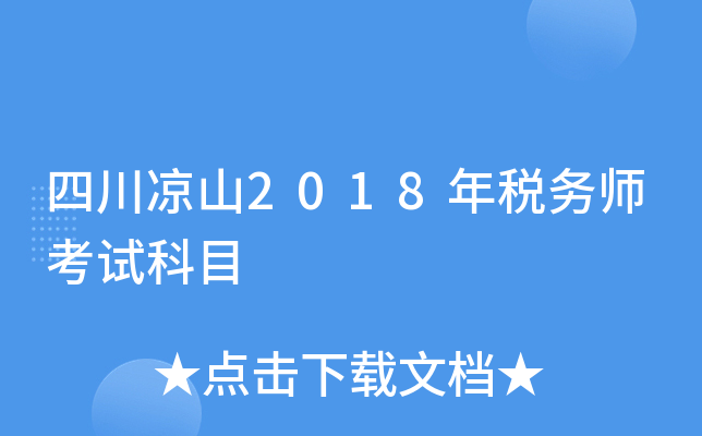 Ĵɽ2018궐(w)ԇĿ