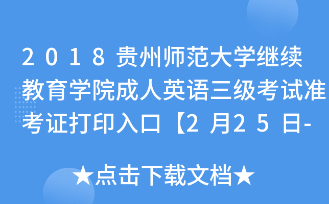 2018FݎW(xu)^m(x)W(xu)ԺӢZ(j)ԇ(zhn)Cӡڡ225-32_ͨ