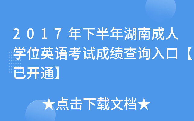 2017°ϳˌW(xu)λӢZԇɿԃ?ni)ڡ_ͨ