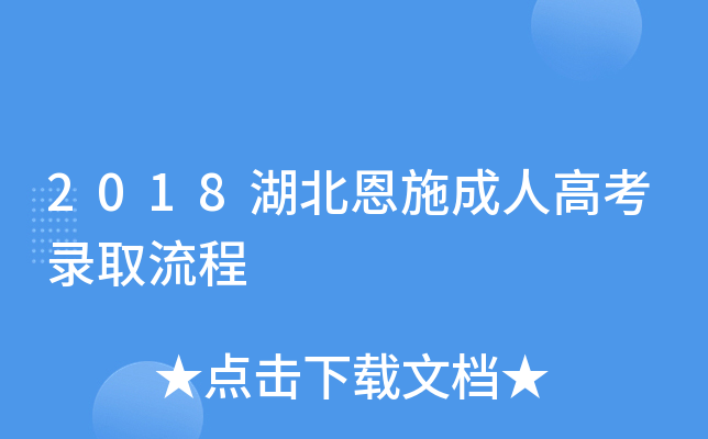 2018ʩ˸߿ȡ