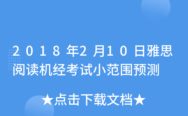 2018210˼xC(jng)ԇСA(y)y