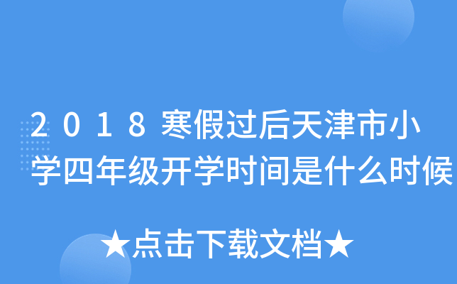 2018^(gu)СW(xu)꼉(j)_W(xu)r(sh)gʲôr(sh)