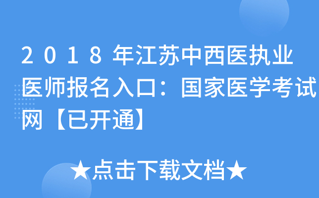 2018꽭Kt(y)(zh)I(y)t(y)ڣt(y)W(xu)ԇW(wng)_ͨ