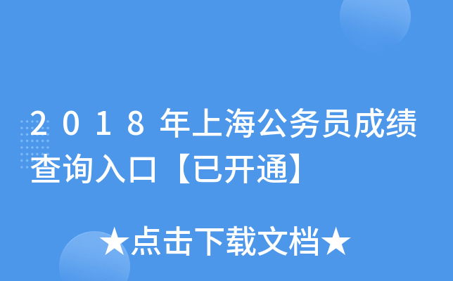2018Ϻ(w)Tɿ(j)ԃ?ni)ڡ_ͨ