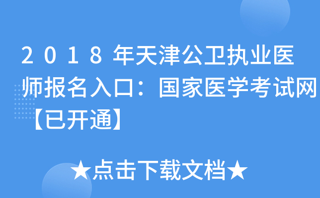 2018l(wi)(zh)I(y)t(y)(bo)ڣt(y)W(xu)ԇW(wng)_ͨ