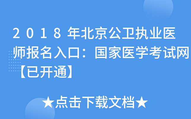 2018걱l(wi)(zh)I(y)t(y)ڣt(y)WԇW(wng)_ͨ