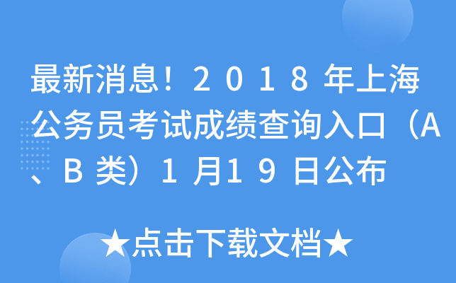 Ϣ2018Ϻ(w)Tԇɿ(j)ԃ?ni)ڣAB119չ