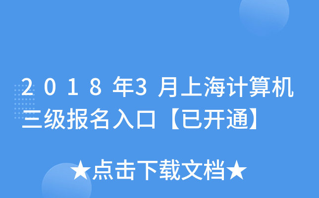 20183ϺӋ(j)C(j)(j)(bo)ڡ_(ki)ͨ