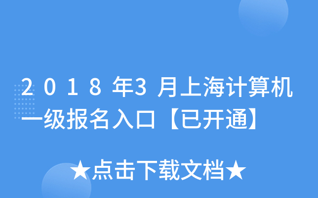 20183ϺӋ(j)C(j)һ(bo)ڡ_ͨ