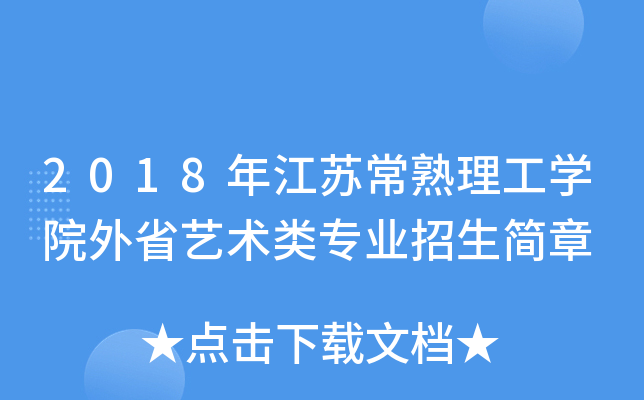 2018꽭KW(xu)Ժʡˇg(sh)I(y)(jin)