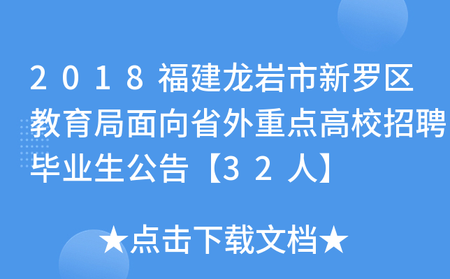2018r_^(q)ʡc(din)УƸI(y)桾32ˡ