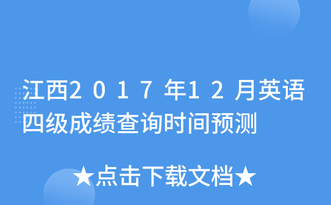 201712ӢZļ(j)ɿ(j)ԃr(sh)gA(y)y(c)